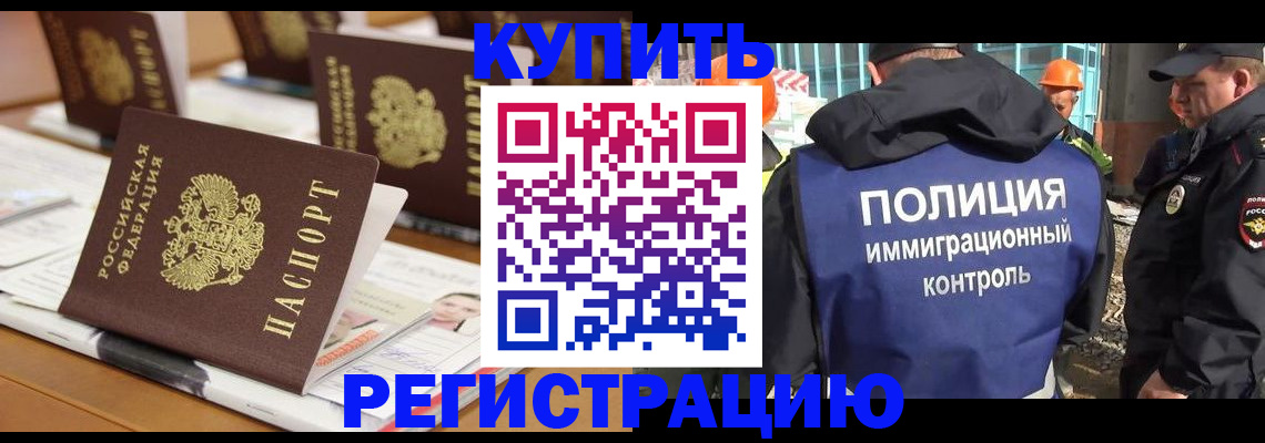временная прописка в Вилючинске