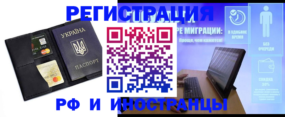 временная регистрация госуслуги в Вилючинске