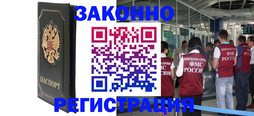 прописка от собственника в Вилючинске