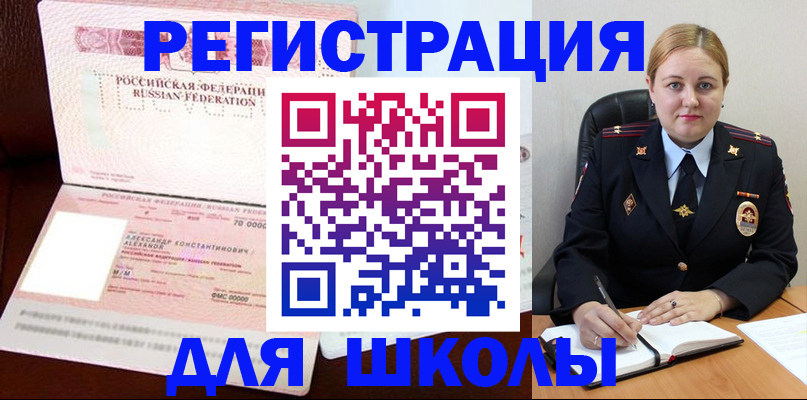 найти адрес прописки в Вилючинске